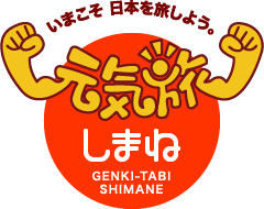 元気旅　島根県版